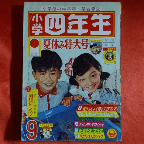 1964年生